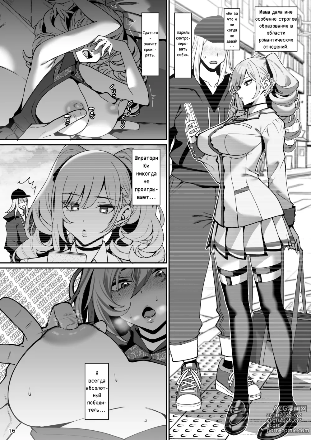 Page 17 of doujinshi Загипнотизированная подружка 2