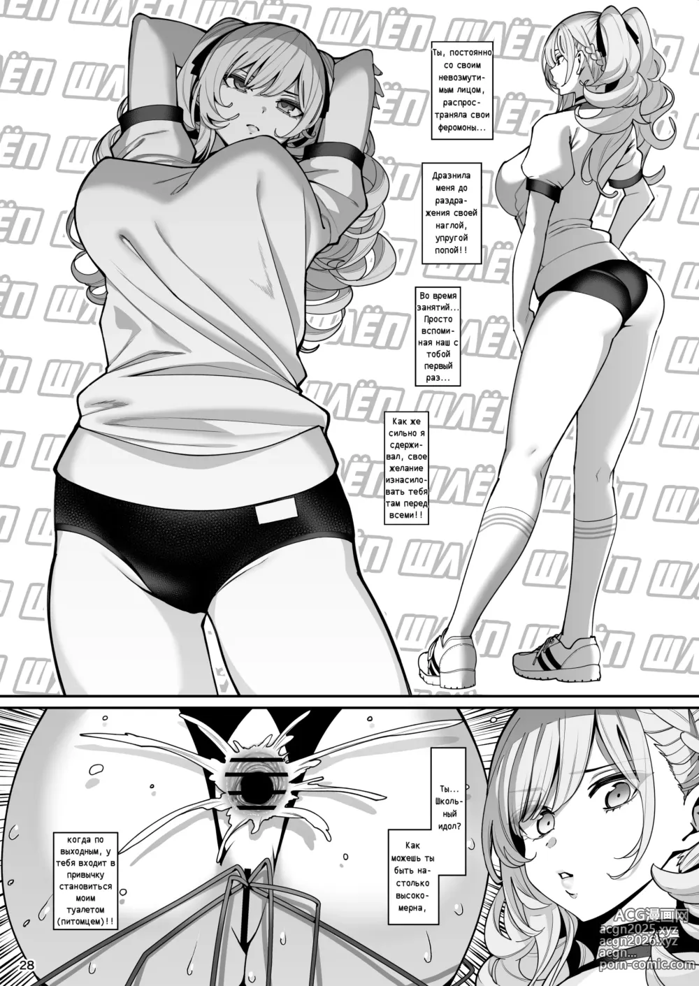 Page 29 of doujinshi Загипнотизированная подружка 2