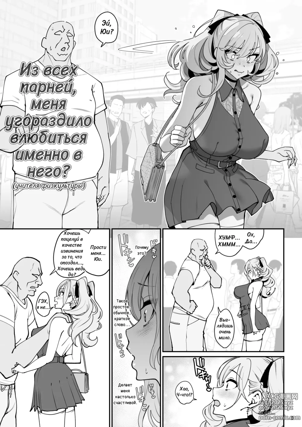 Page 4 of doujinshi Загипнотизированная подружка 2