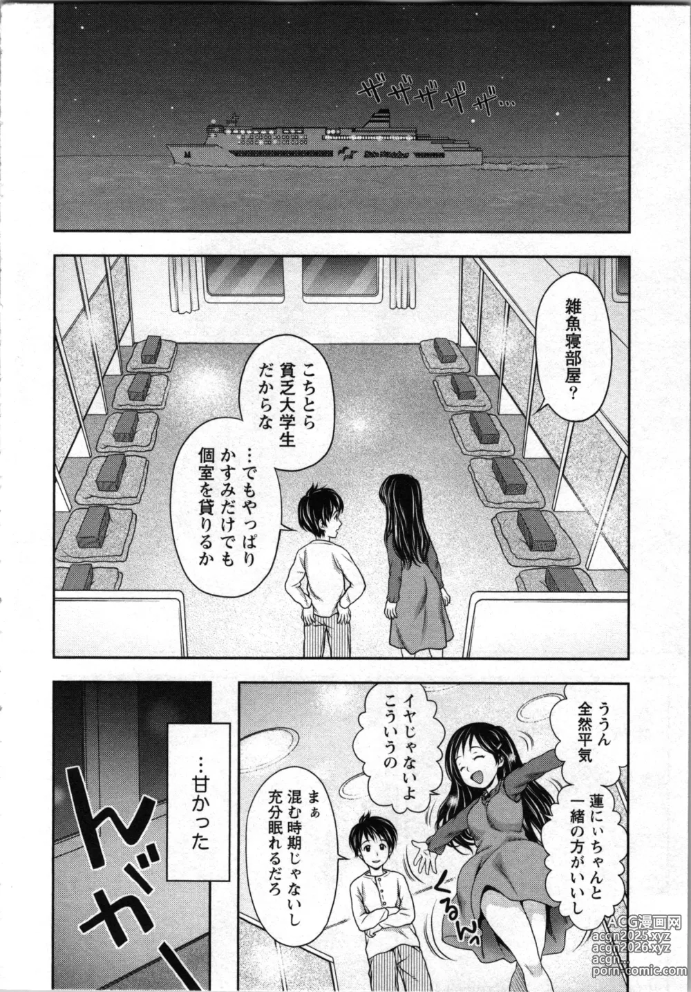 Page 11 of manga Tanetsuke Saretai Onna-tachi