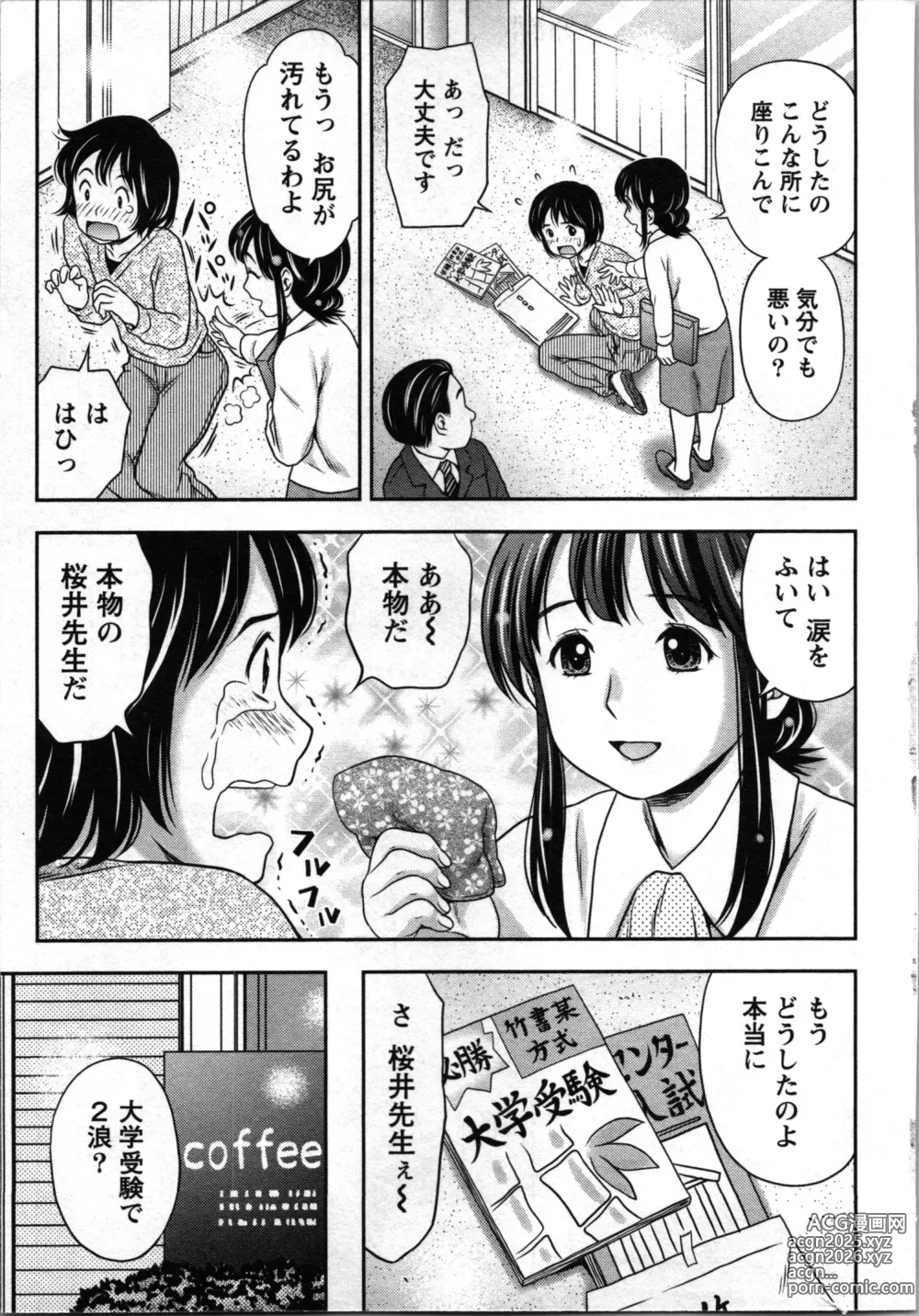 Page 102 of manga Tanetsuke Saretai Onna-tachi