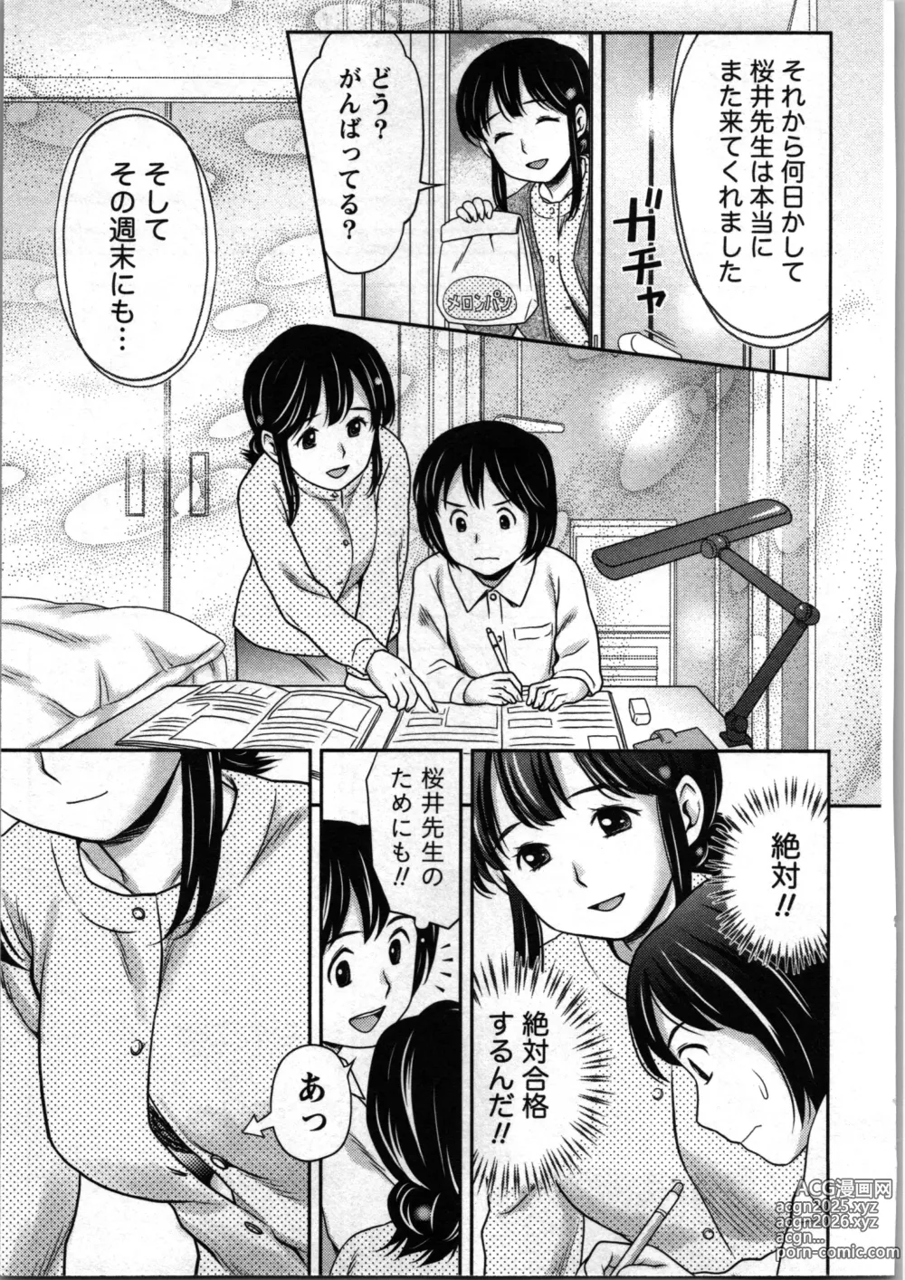 Page 106 of manga Tanetsuke Saretai Onna-tachi