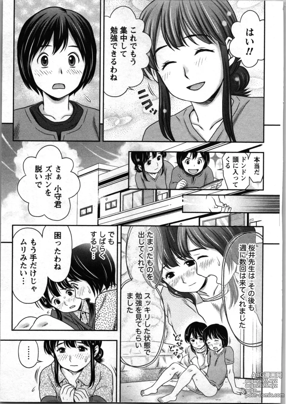 Page 110 of manga Tanetsuke Saretai Onna-tachi