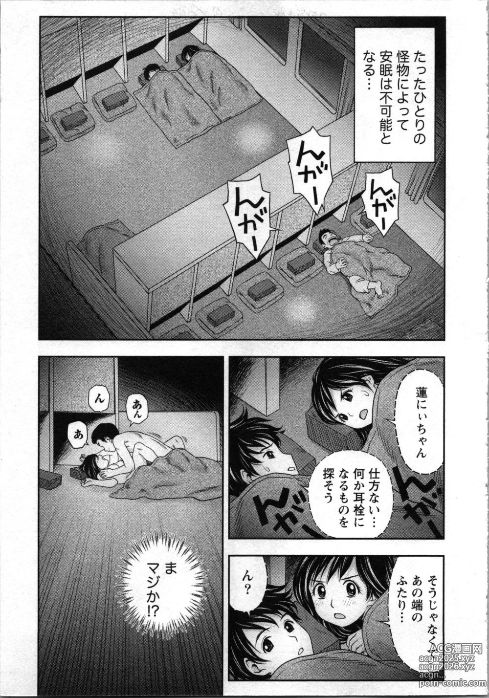 Page 12 of manga Tanetsuke Saretai Onna-tachi