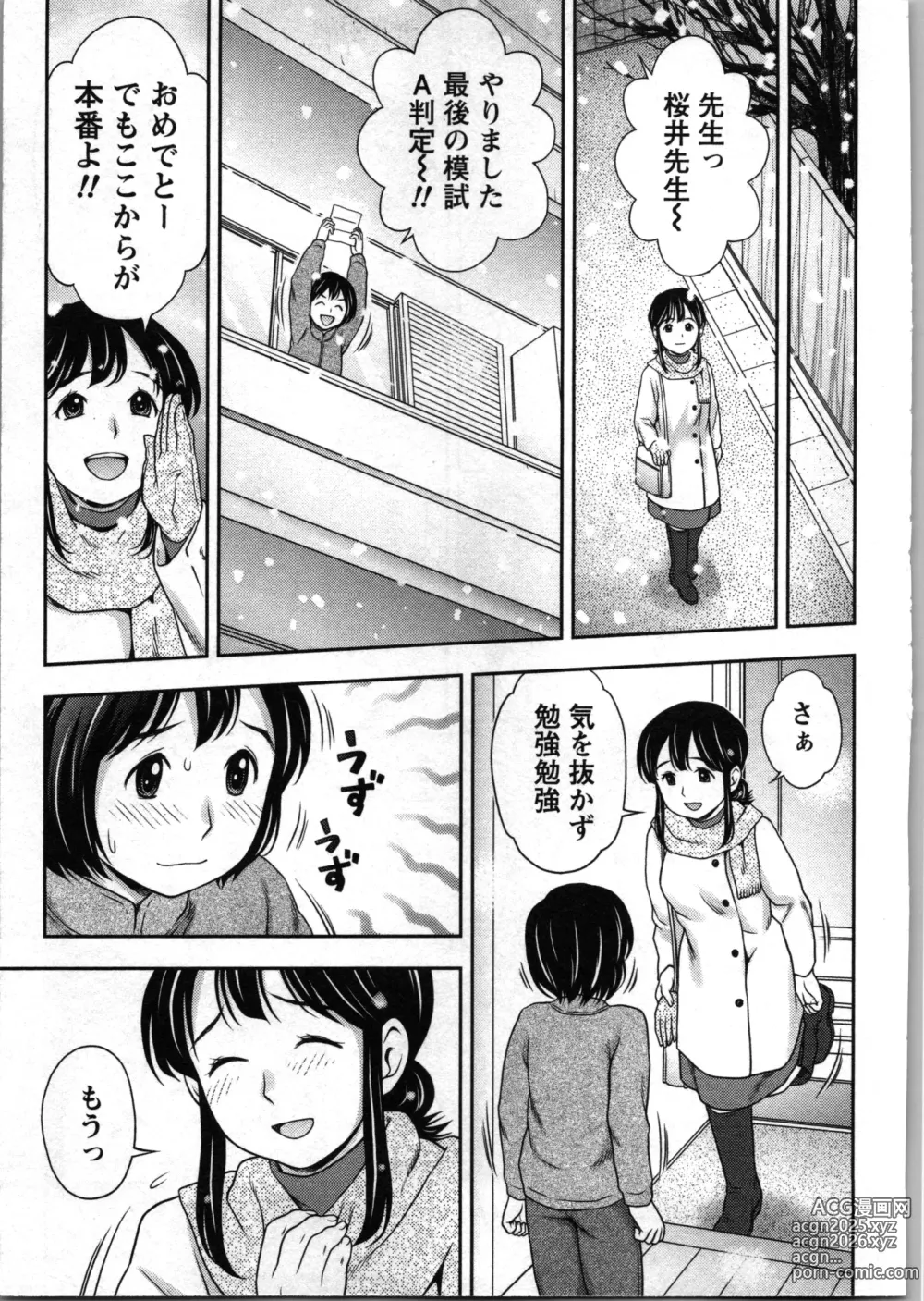 Page 112 of manga Tanetsuke Saretai Onna-tachi