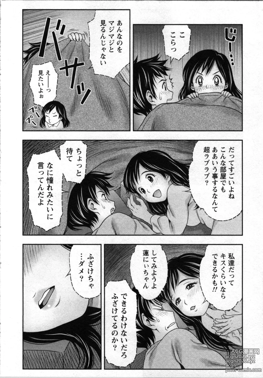 Page 13 of manga Tanetsuke Saretai Onna-tachi