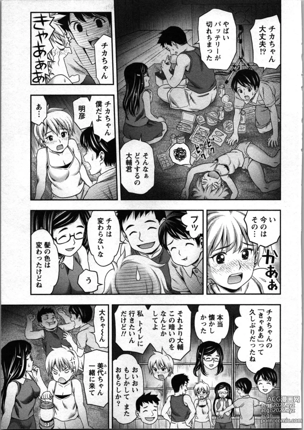 Page 126 of manga Tanetsuke Saretai Onna-tachi