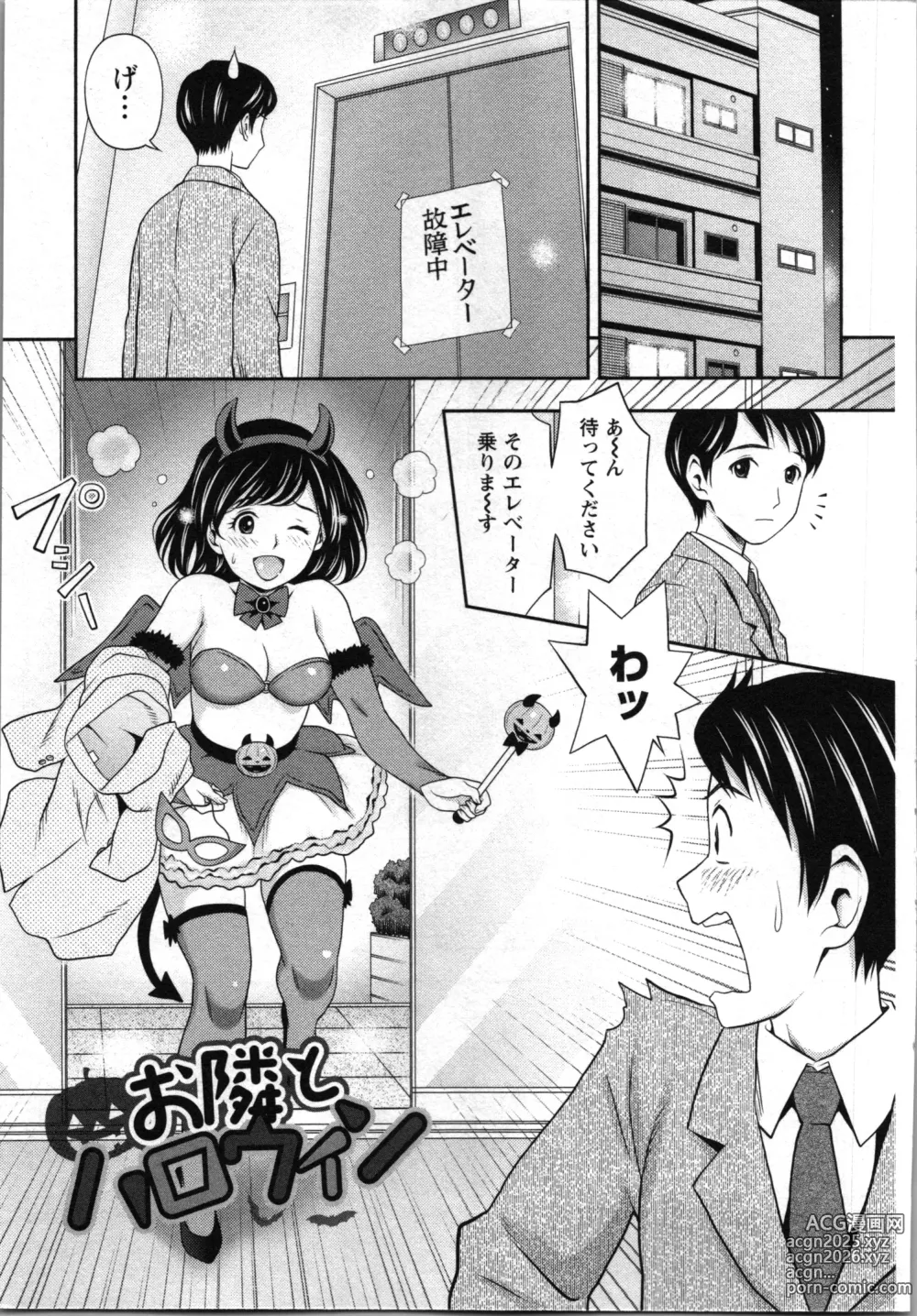 Page 146 of manga Tanetsuke Saretai Onna-tachi