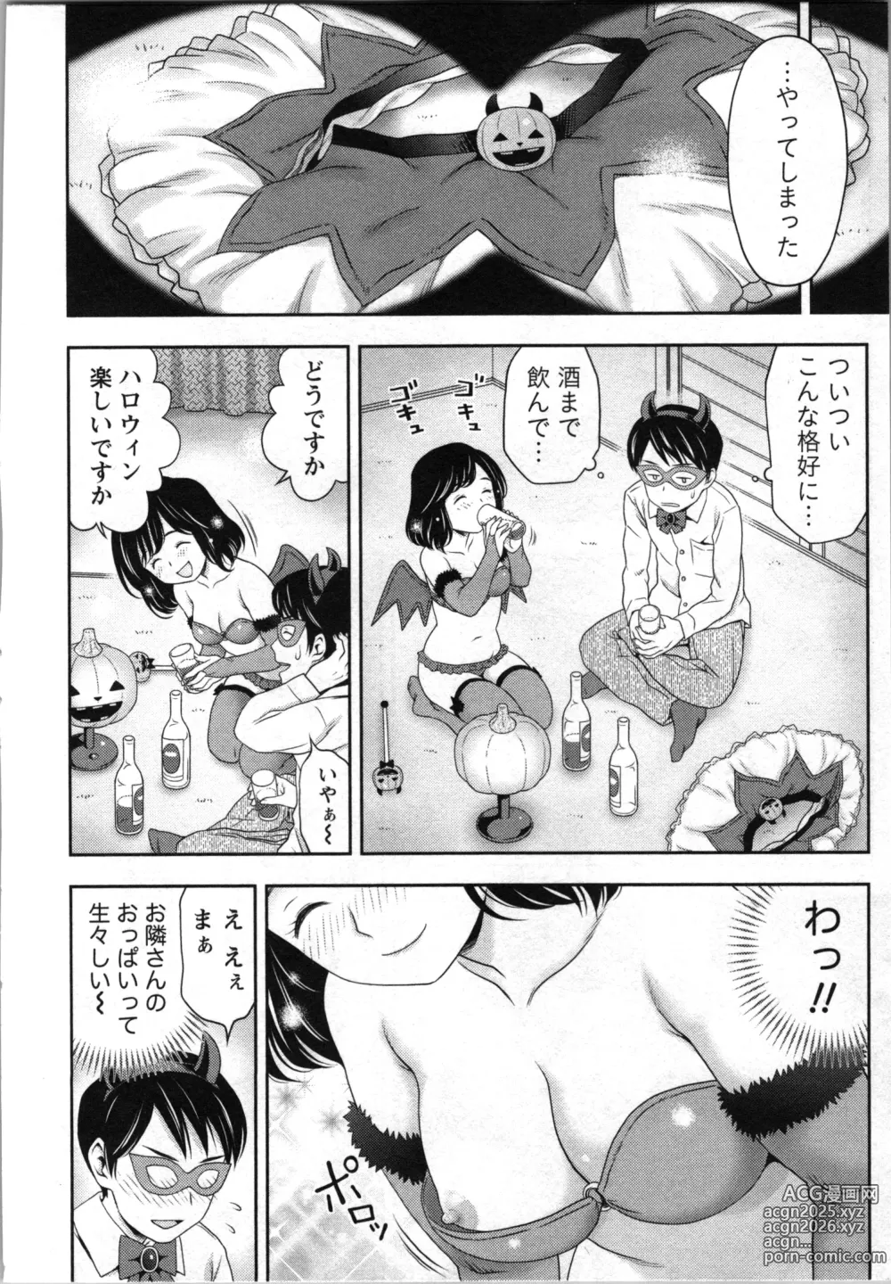 Page 151 of manga Tanetsuke Saretai Onna-tachi