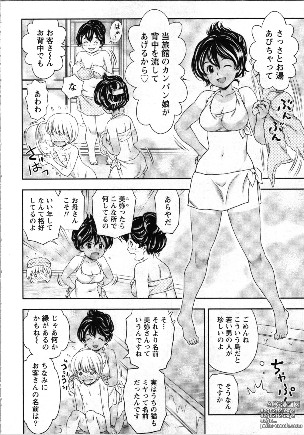 Page 31 of manga Tanetsuke Saretai Onna-tachi