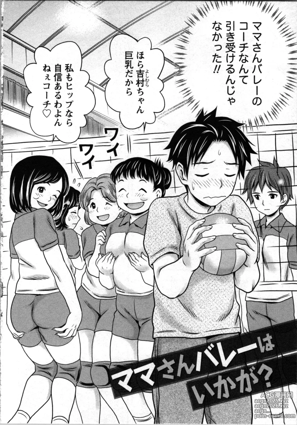 Page 51 of manga Tanetsuke Saretai Onna-tachi