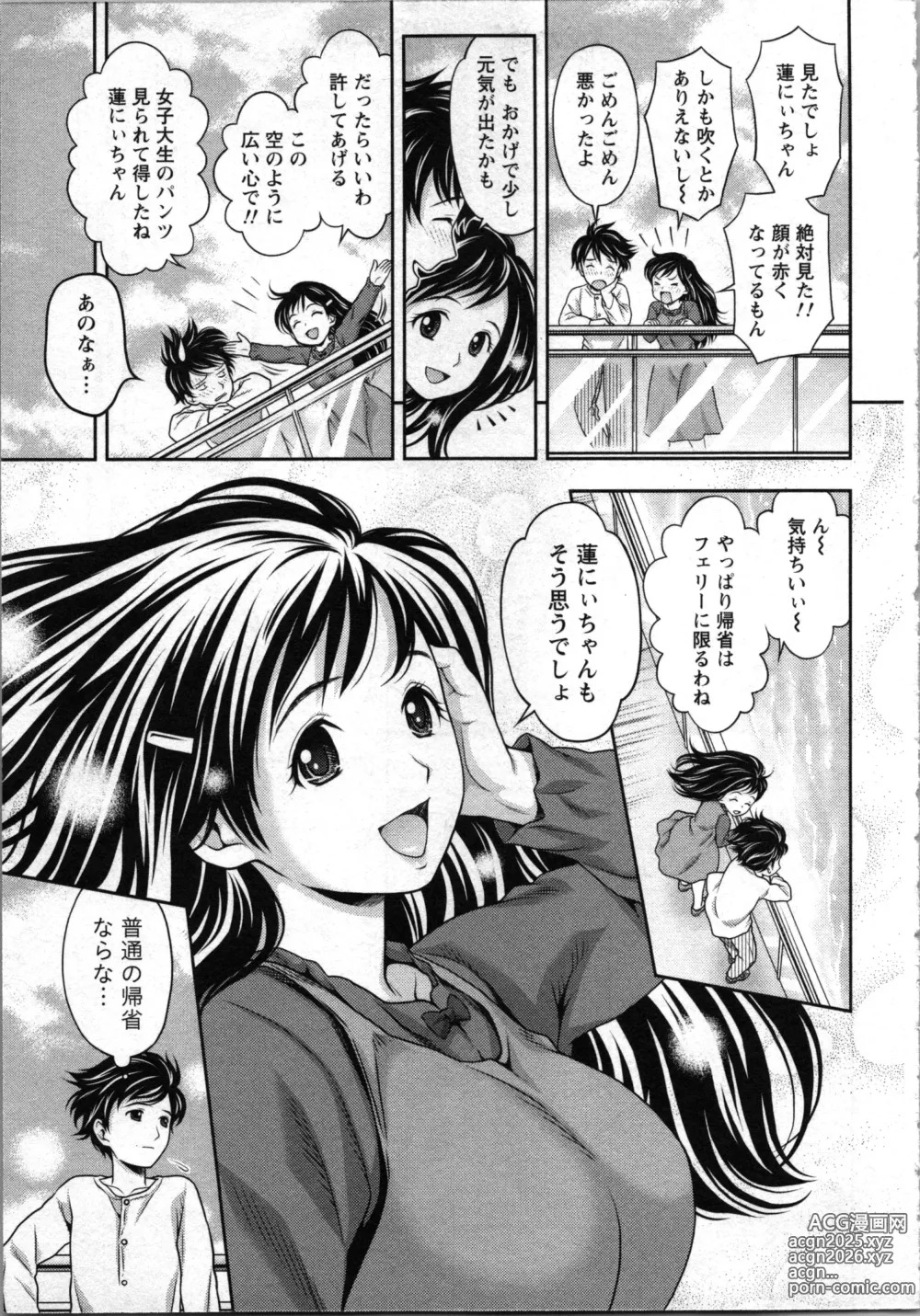 Page 8 of manga Tanetsuke Saretai Onna-tachi