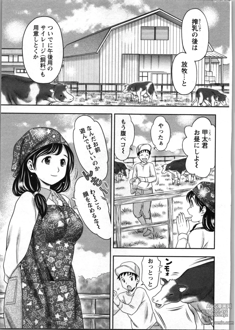 Page 74 of manga Tanetsuke Saretai Onna-tachi