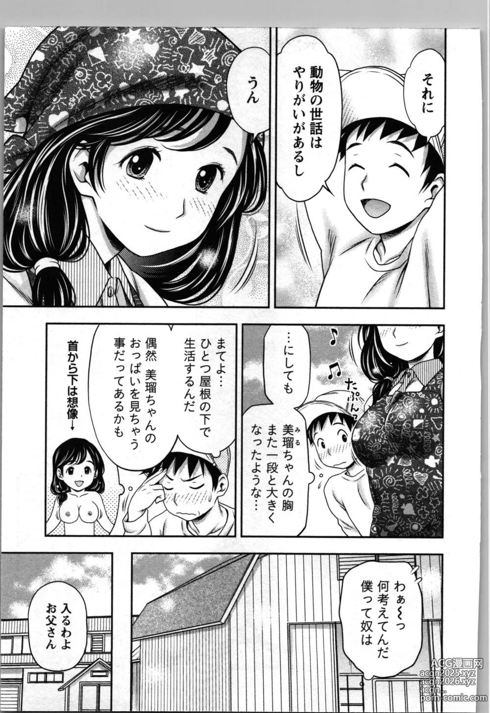 Page 76 of manga Tanetsuke Saretai Onna-tachi