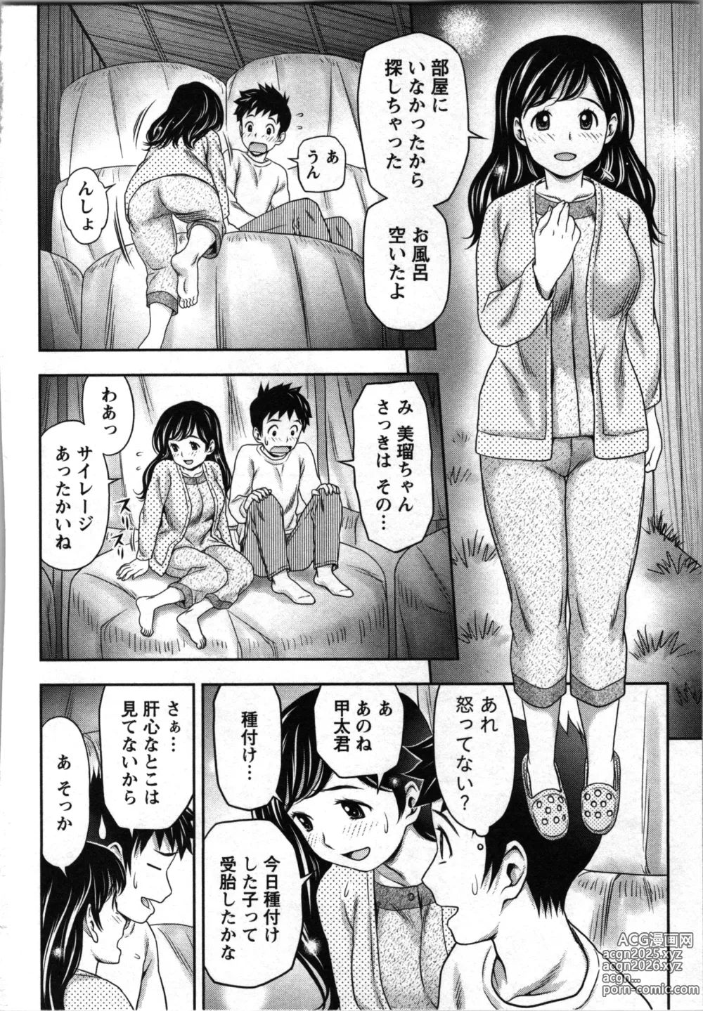 Page 85 of manga Tanetsuke Saretai Onna-tachi