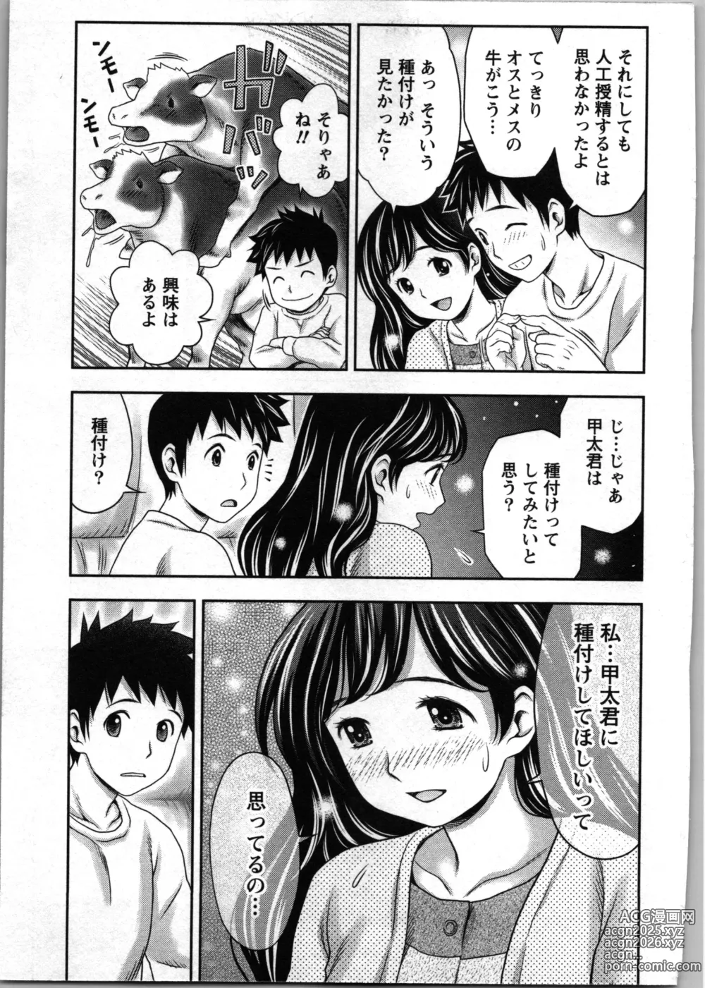 Page 86 of manga Tanetsuke Saretai Onna-tachi