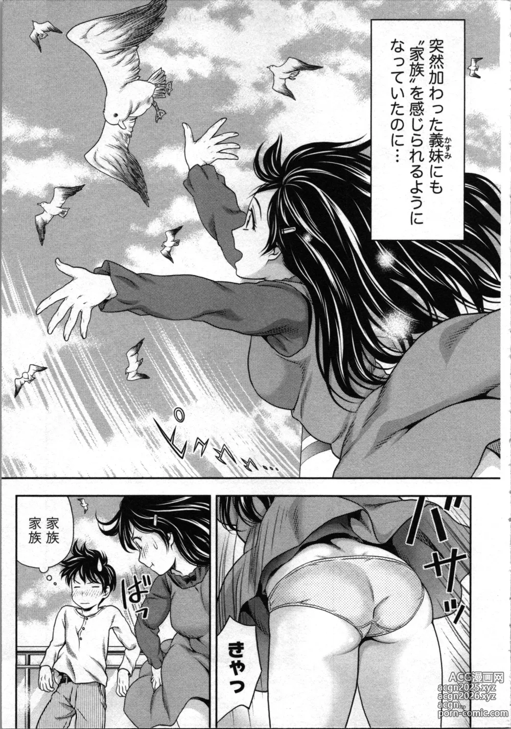 Page 10 of manga Tanetsuke Saretai Onna-tachi