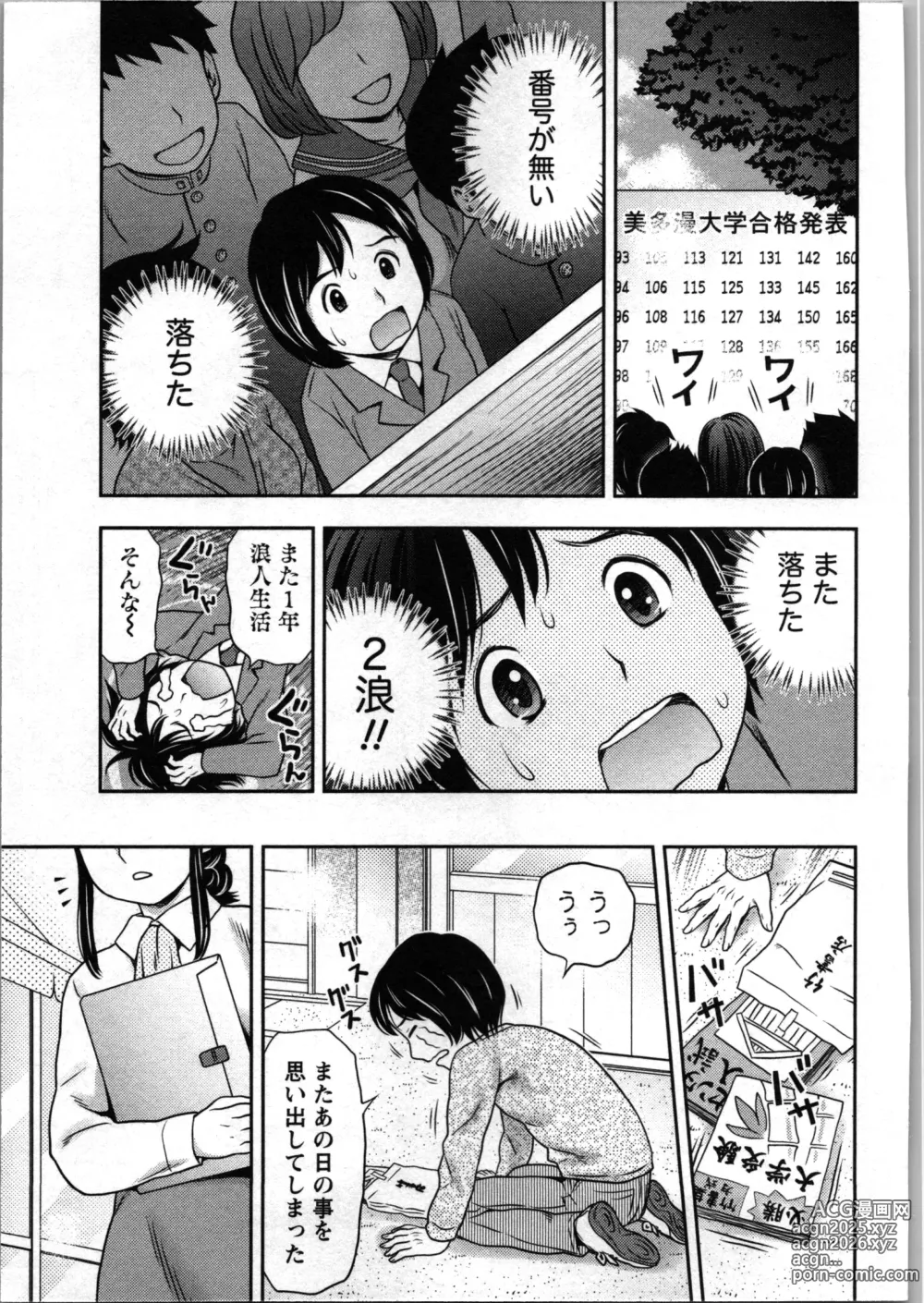 Page 100 of manga Tanetsuke Saretai Onna-tachi