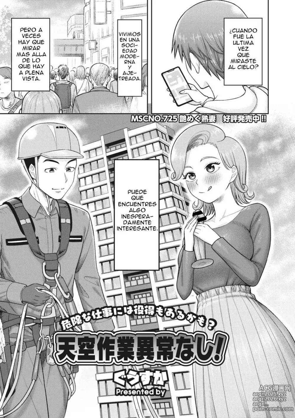 Page 1 of manga ¡Tengku Sagiyu Izu Nashi!