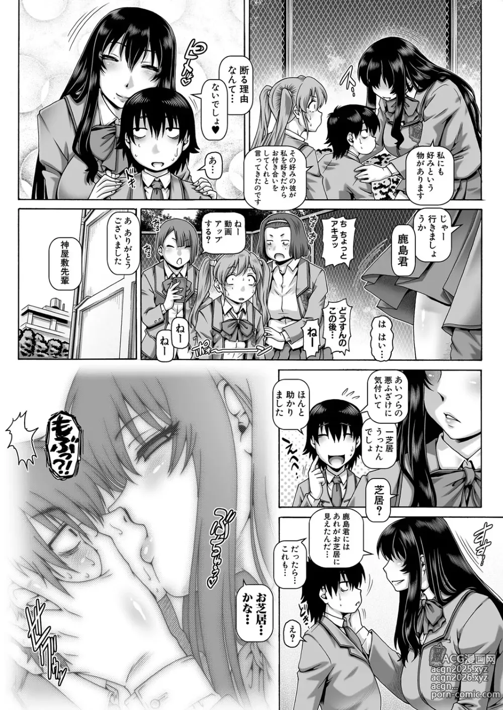 Page 7 of manga Bocchi-sama no Nikuhime Ch.1-5