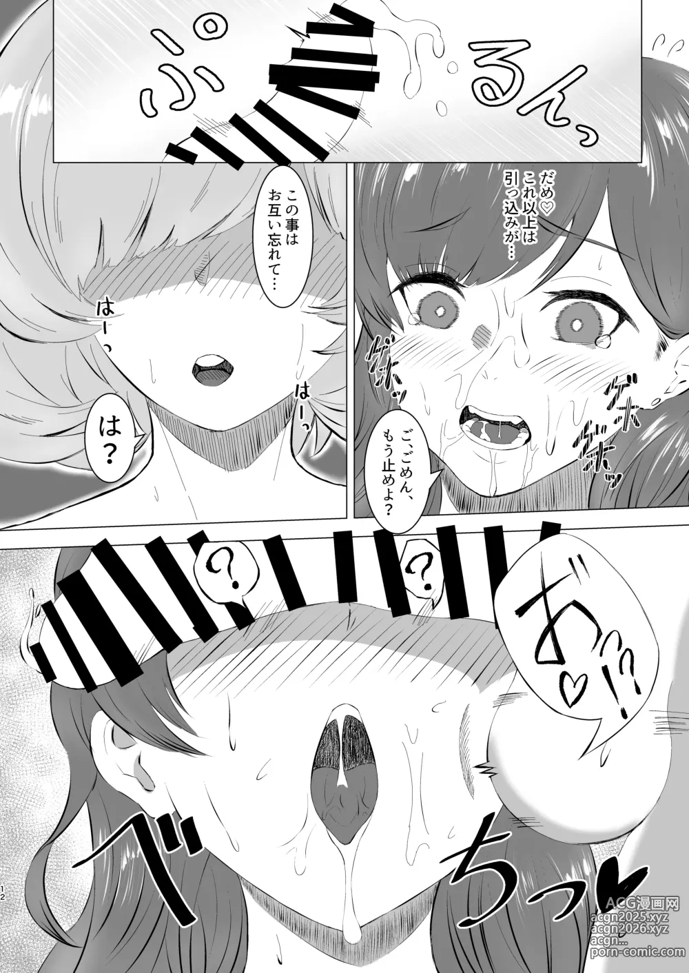 Page 11 of doujinshi Mitsu Yoku no Shirene ~ Sunen-buri ni Saikai Shita Futanari Kouhai to Kyuuai Sex Suru Yokkyuu Fuman OL ~