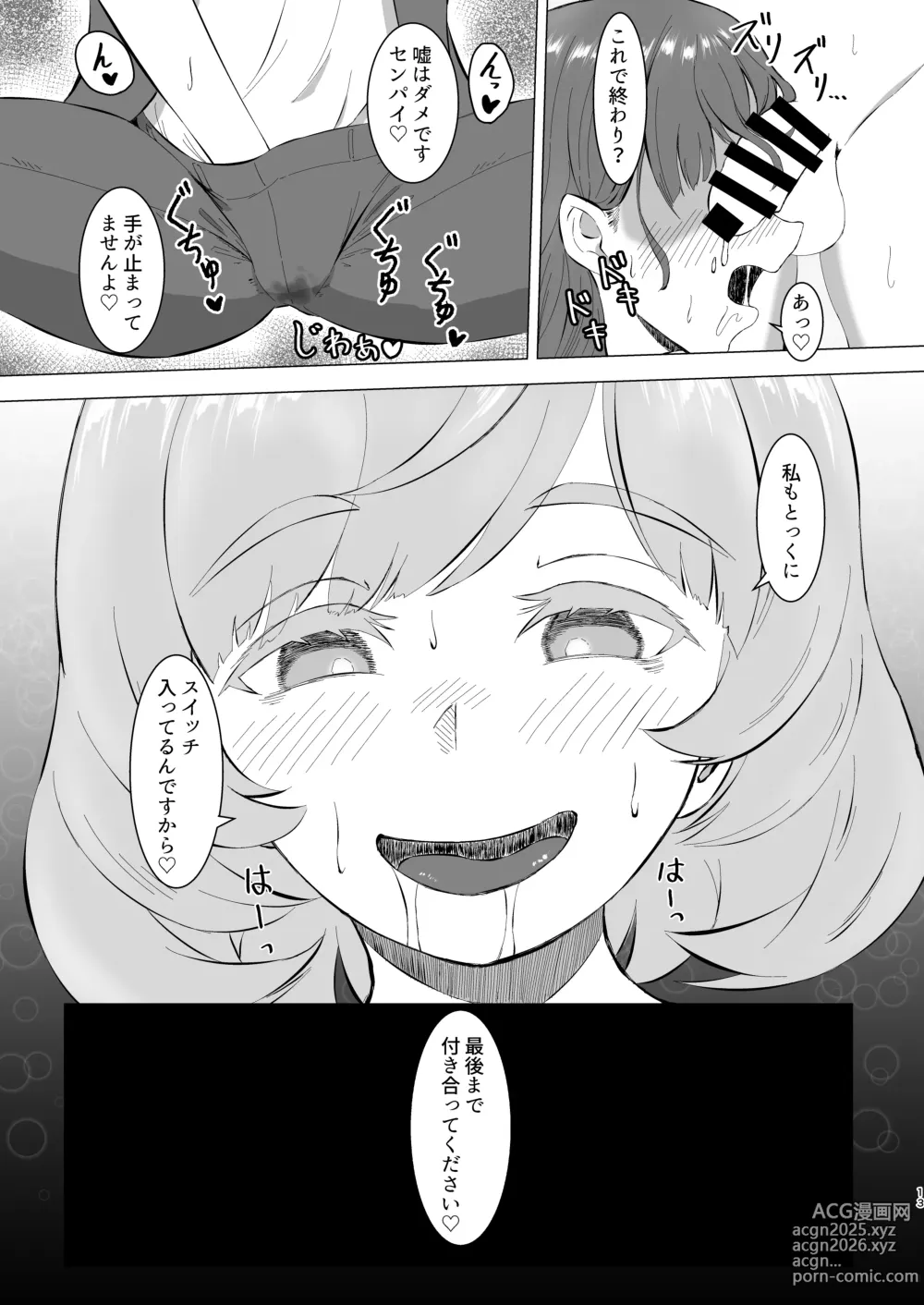 Page 12 of doujinshi Mitsu Yoku no Shirene ~ Sunen-buri ni Saikai Shita Futanari Kouhai to Kyuuai Sex Suru Yokkyuu Fuman OL ~