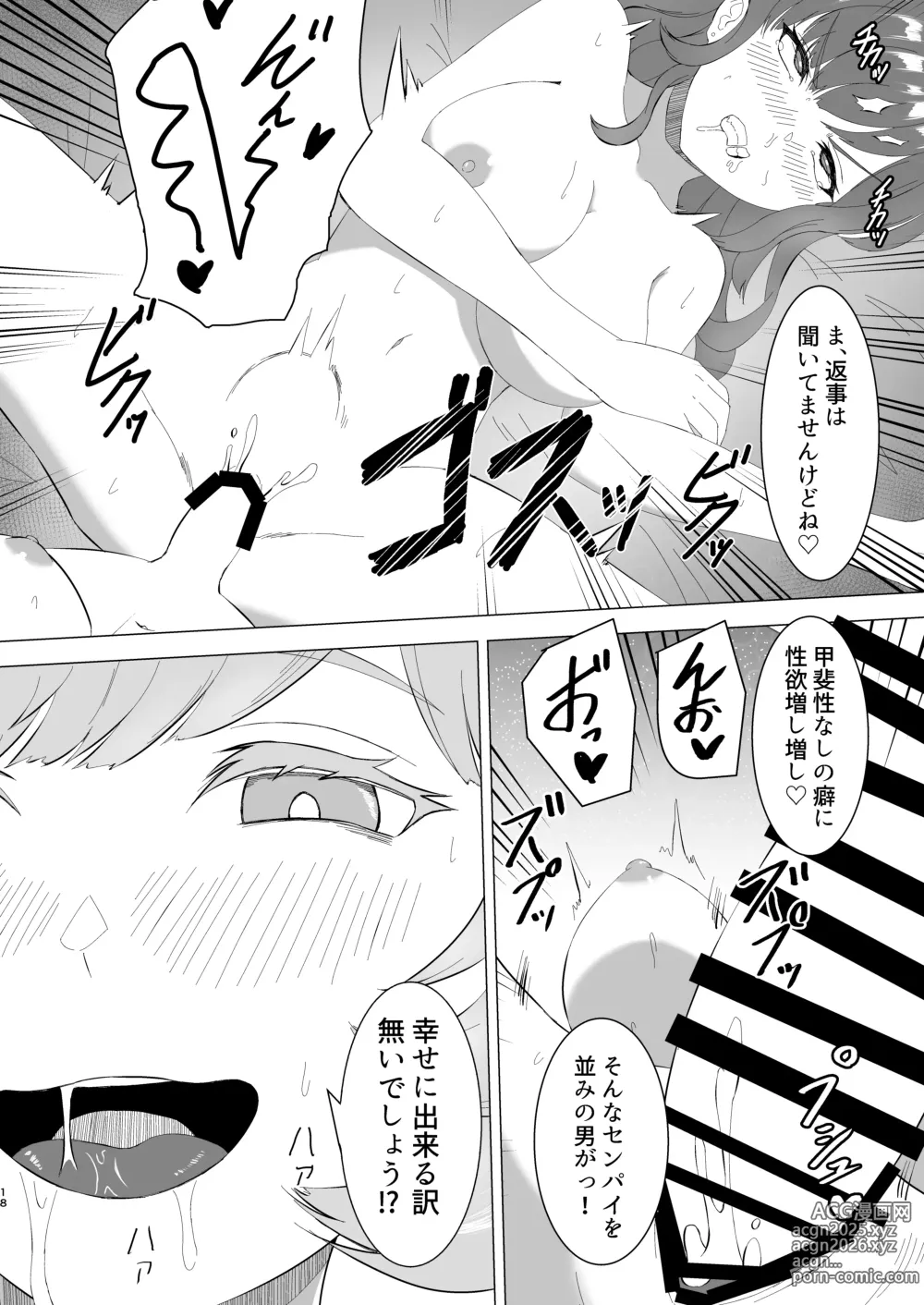 Page 17 of doujinshi Mitsu Yoku no Shirene ~ Sunen-buri ni Saikai Shita Futanari Kouhai to Kyuuai Sex Suru Yokkyuu Fuman OL ~