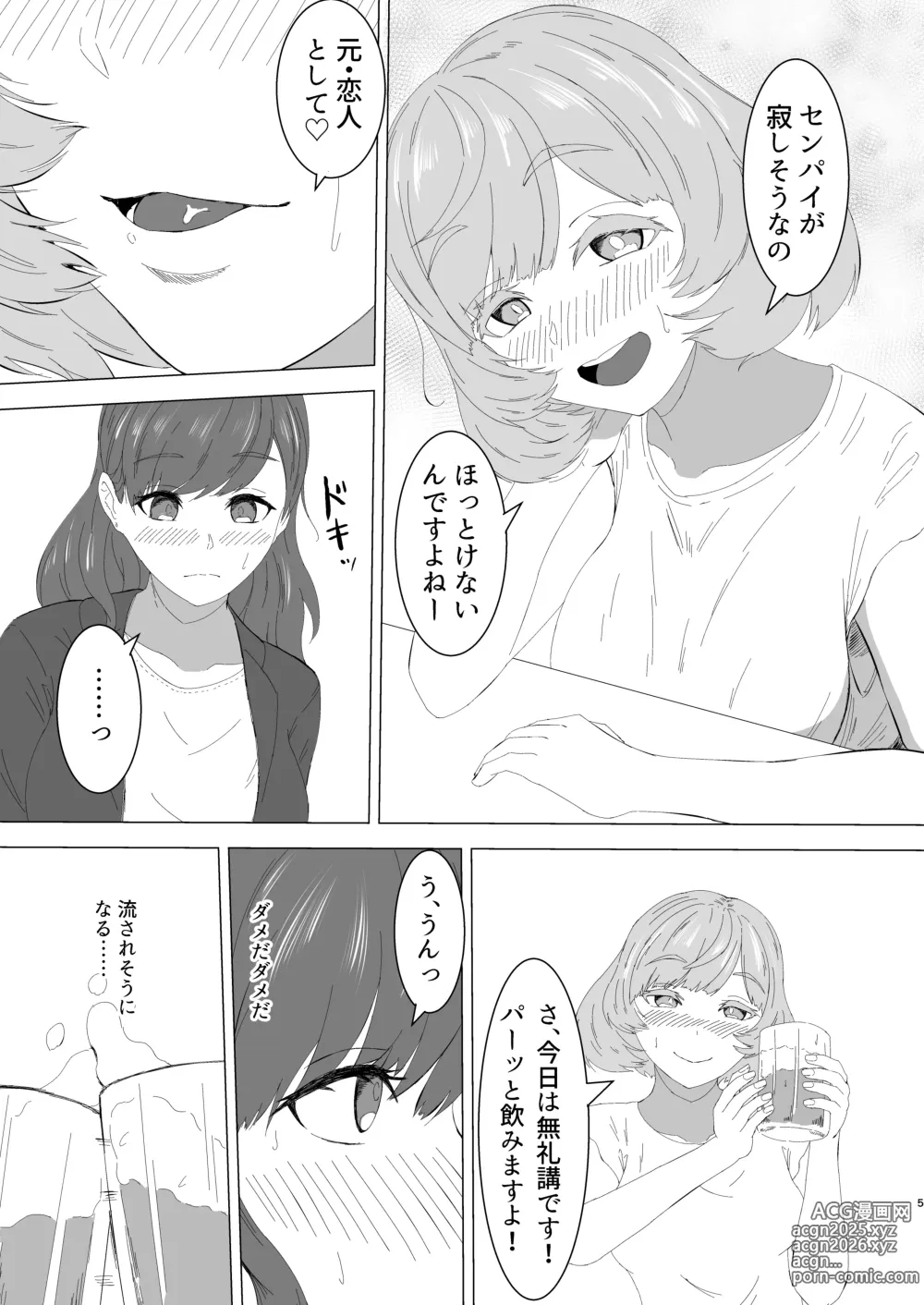 Page 4 of doujinshi Mitsu Yoku no Shirene ~ Sunen-buri ni Saikai Shita Futanari Kouhai to Kyuuai Sex Suru Yokkyuu Fuman OL ~