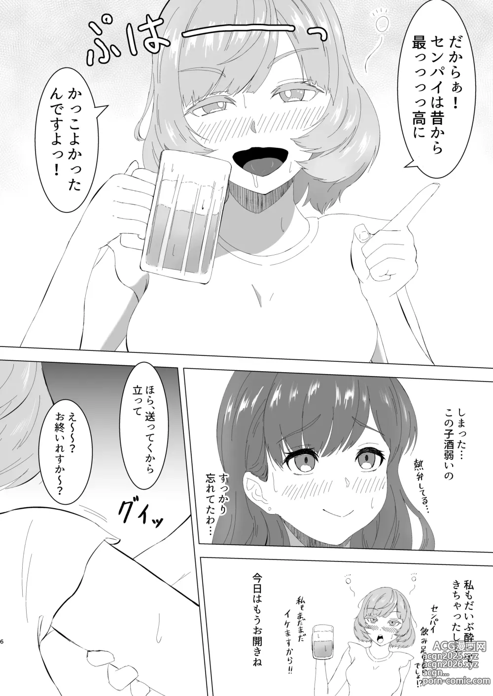 Page 5 of doujinshi Mitsu Yoku no Shirene ~ Sunen-buri ni Saikai Shita Futanari Kouhai to Kyuuai Sex Suru Yokkyuu Fuman OL ~