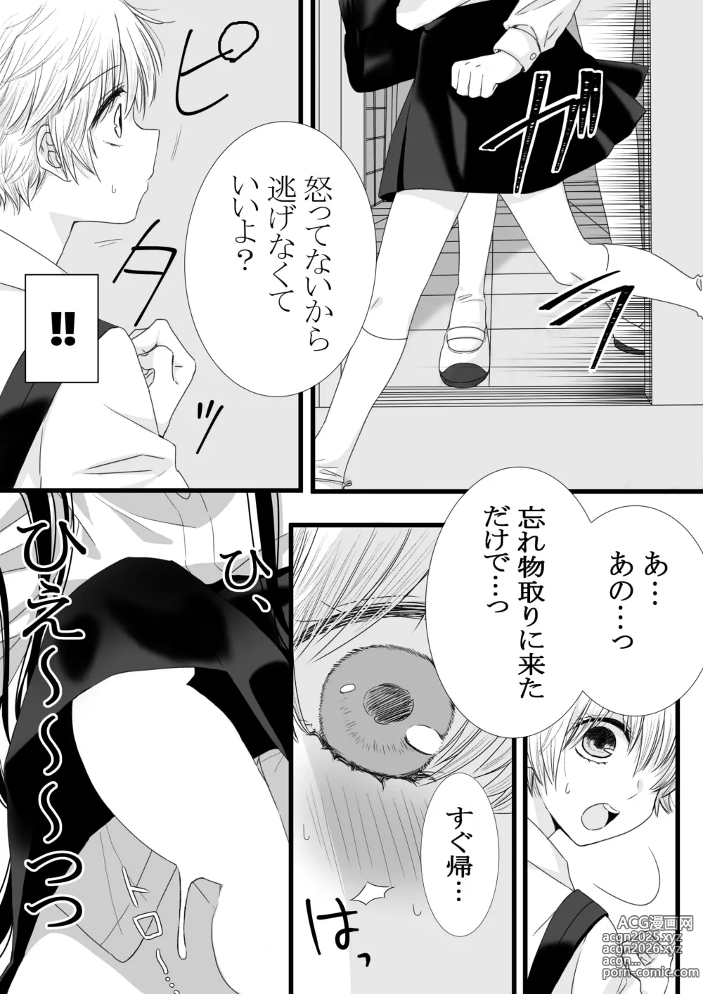 Page 11 of doujinshi Futanari Joshi to Hatsu Ecchi Shimashita