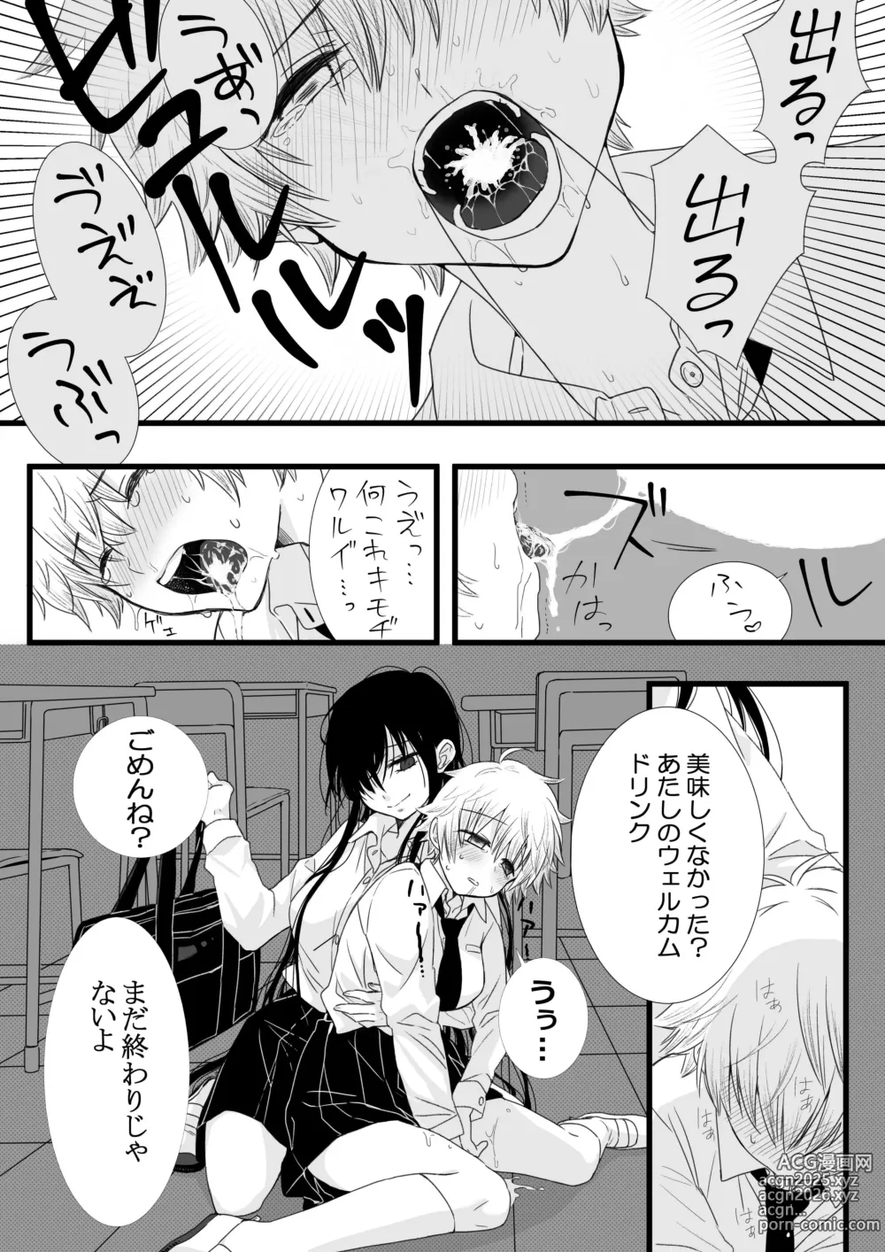 Page 17 of doujinshi Futanari Joshi to Hatsu Ecchi Shimashita