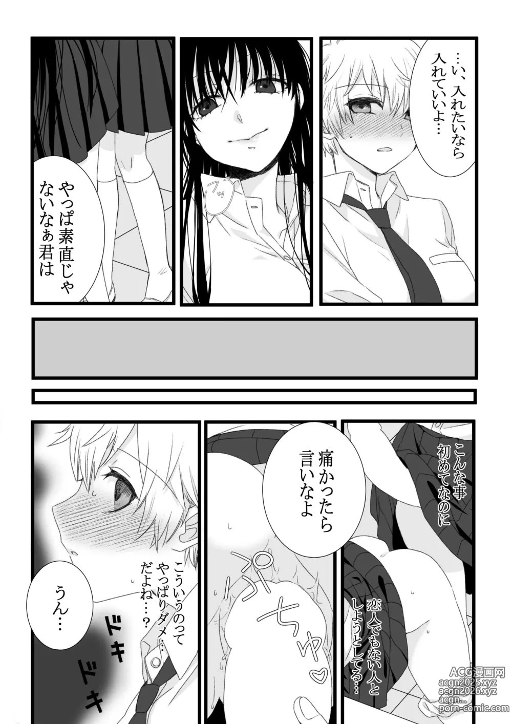 Page 22 of doujinshi Futanari Joshi to Hatsu Ecchi Shimashita