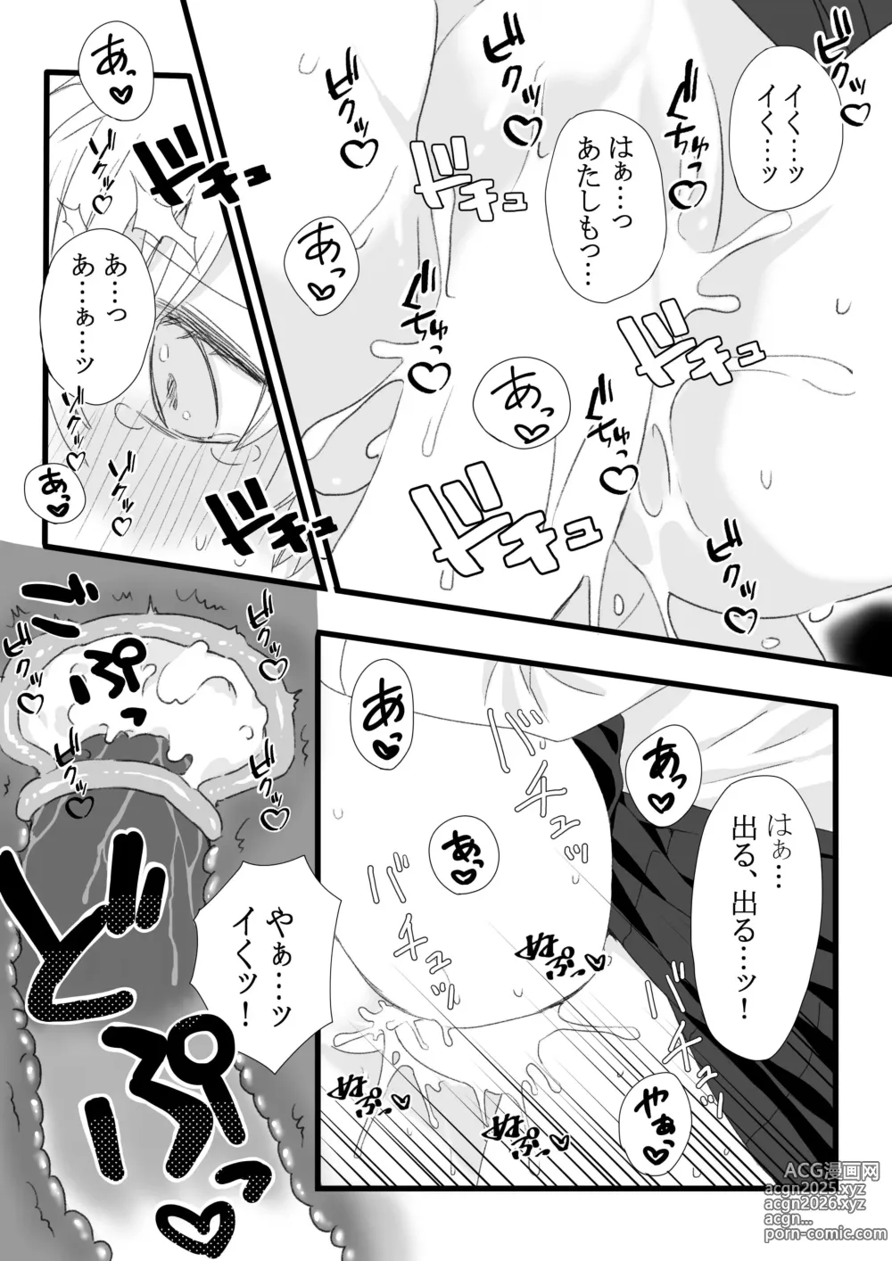 Page 28 of doujinshi Futanari Joshi to Hatsu Ecchi Shimashita