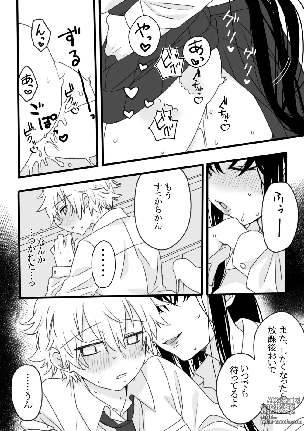 Page 29 of doujinshi Futanari Joshi to Hatsu Ecchi Shimashita