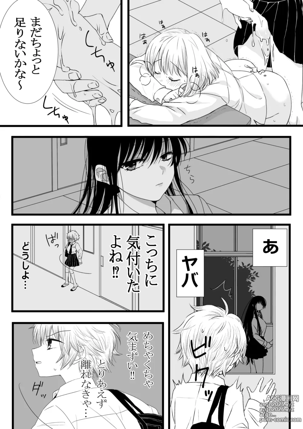 Page 10 of doujinshi Futanari Joshi to Hatsu Ecchi Shimashita