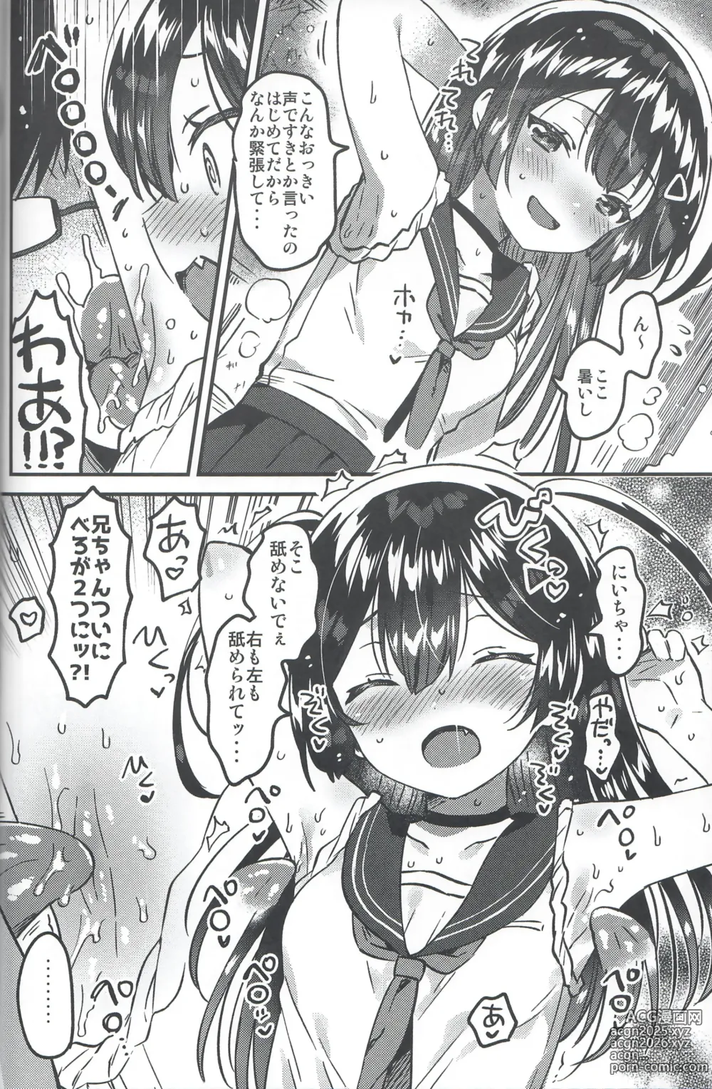 Page 9 of doujinshi Imouto to! Bikkuri Suru Hodo Utopia