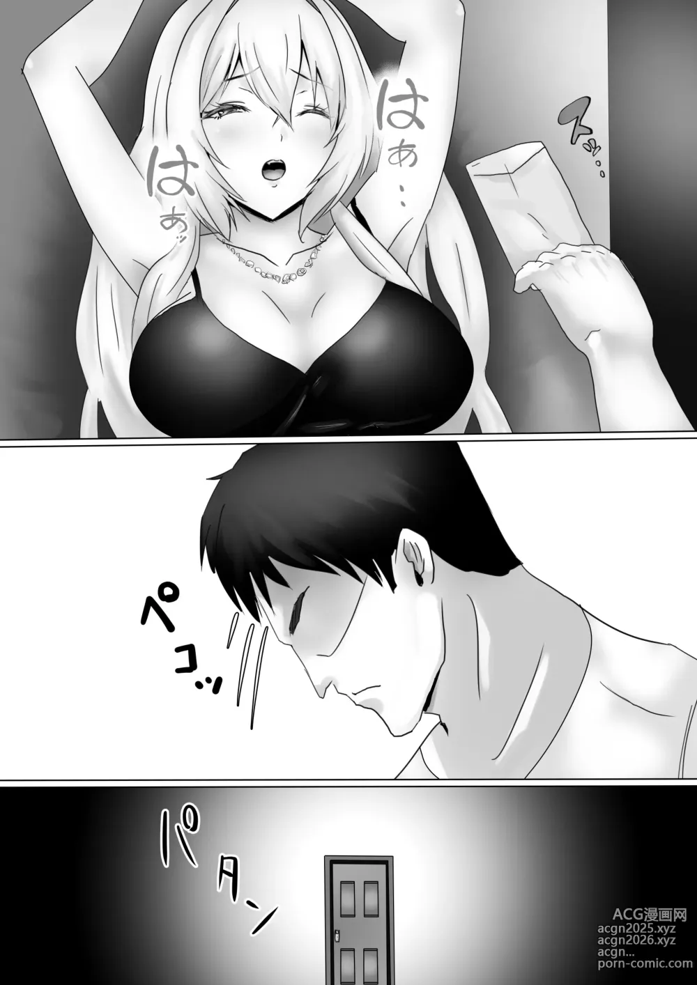 Page 15 of doujinshi Mederu Yoru