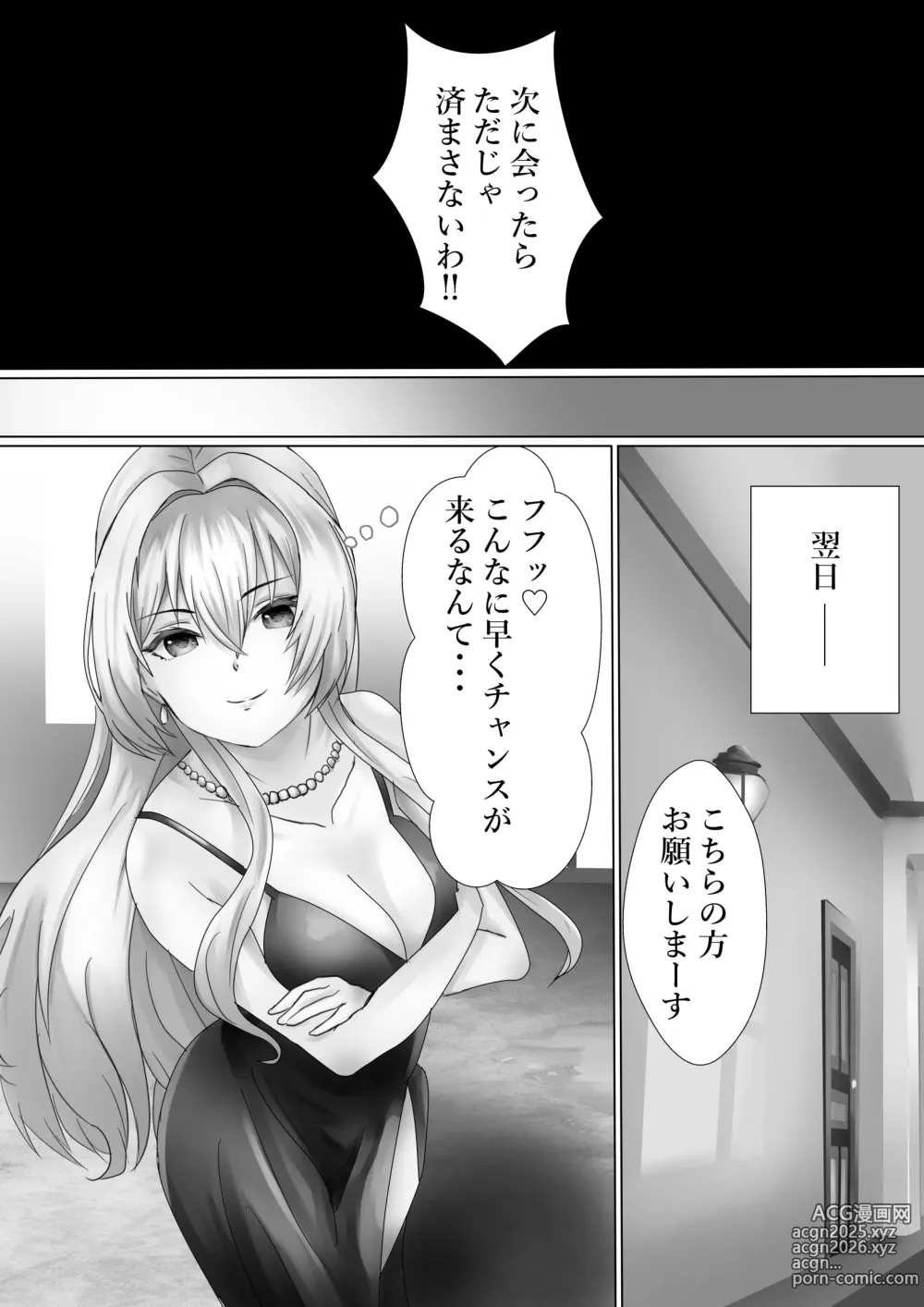 Page 18 of doujinshi Mederu Yoru