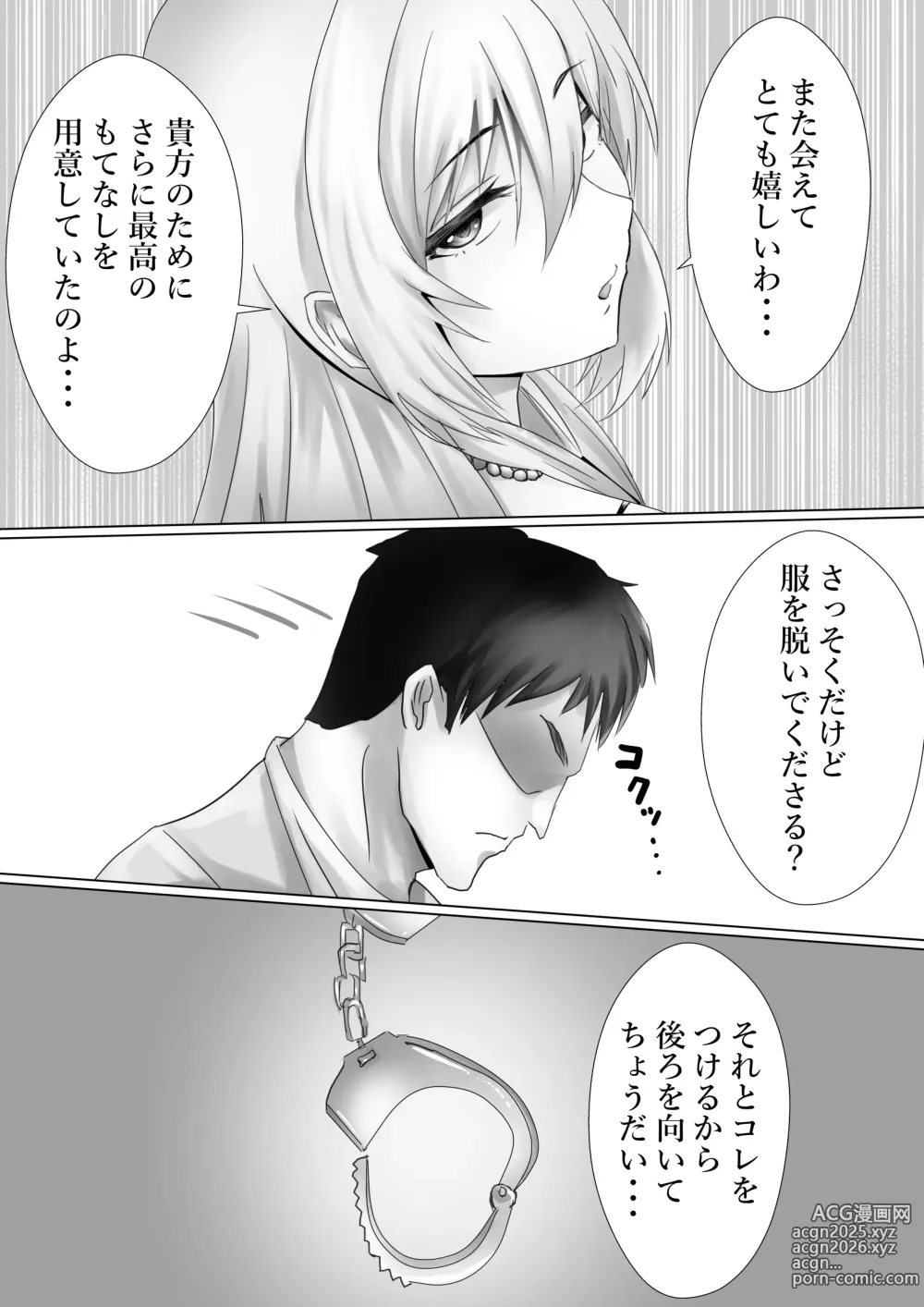 Page 20 of doujinshi Mederu Yoru