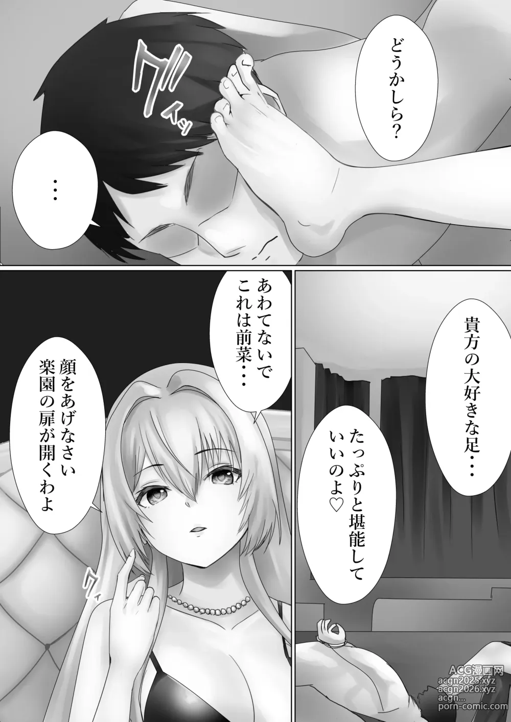 Page 23 of doujinshi Mederu Yoru