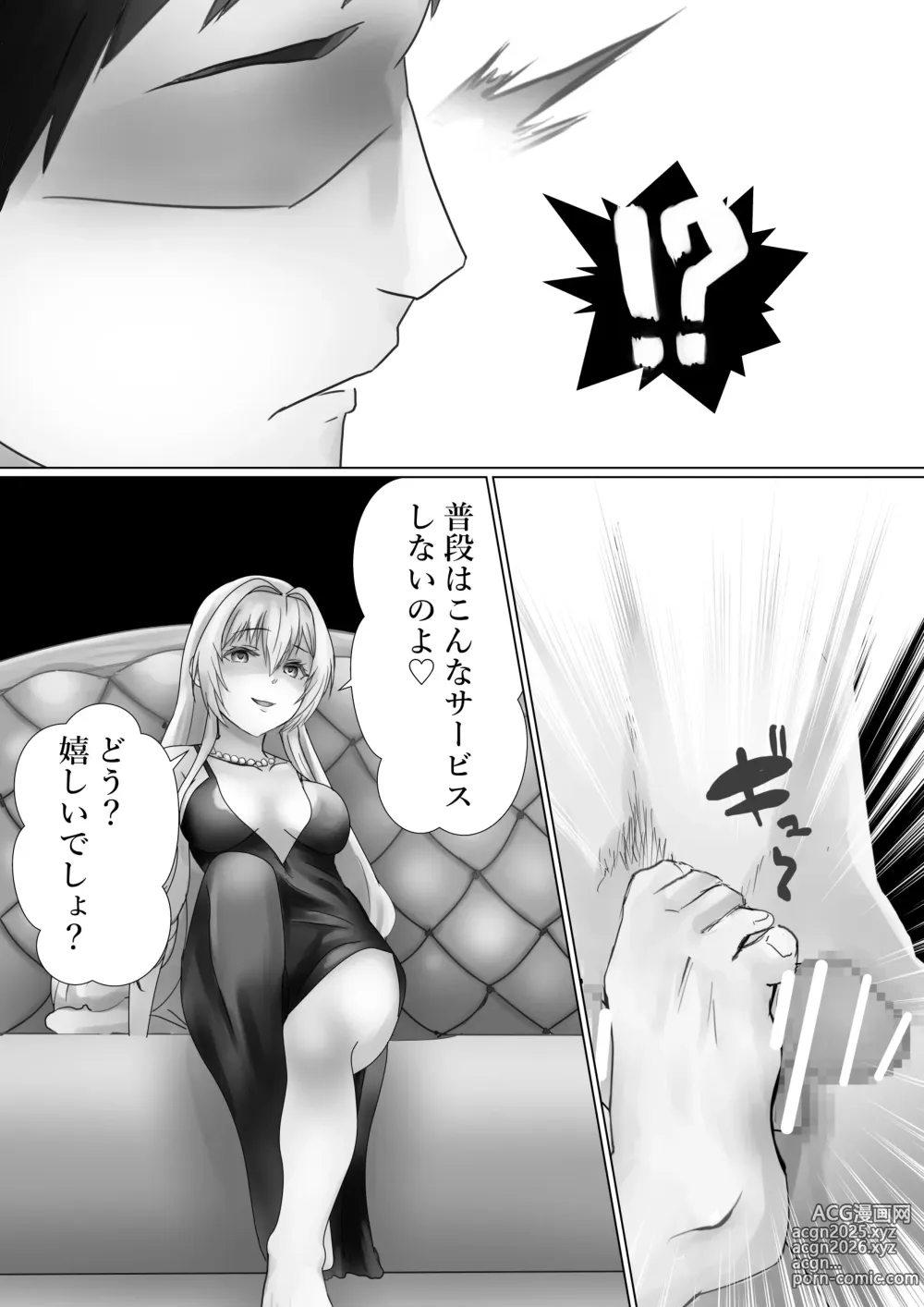 Page 25 of doujinshi Mederu Yoru