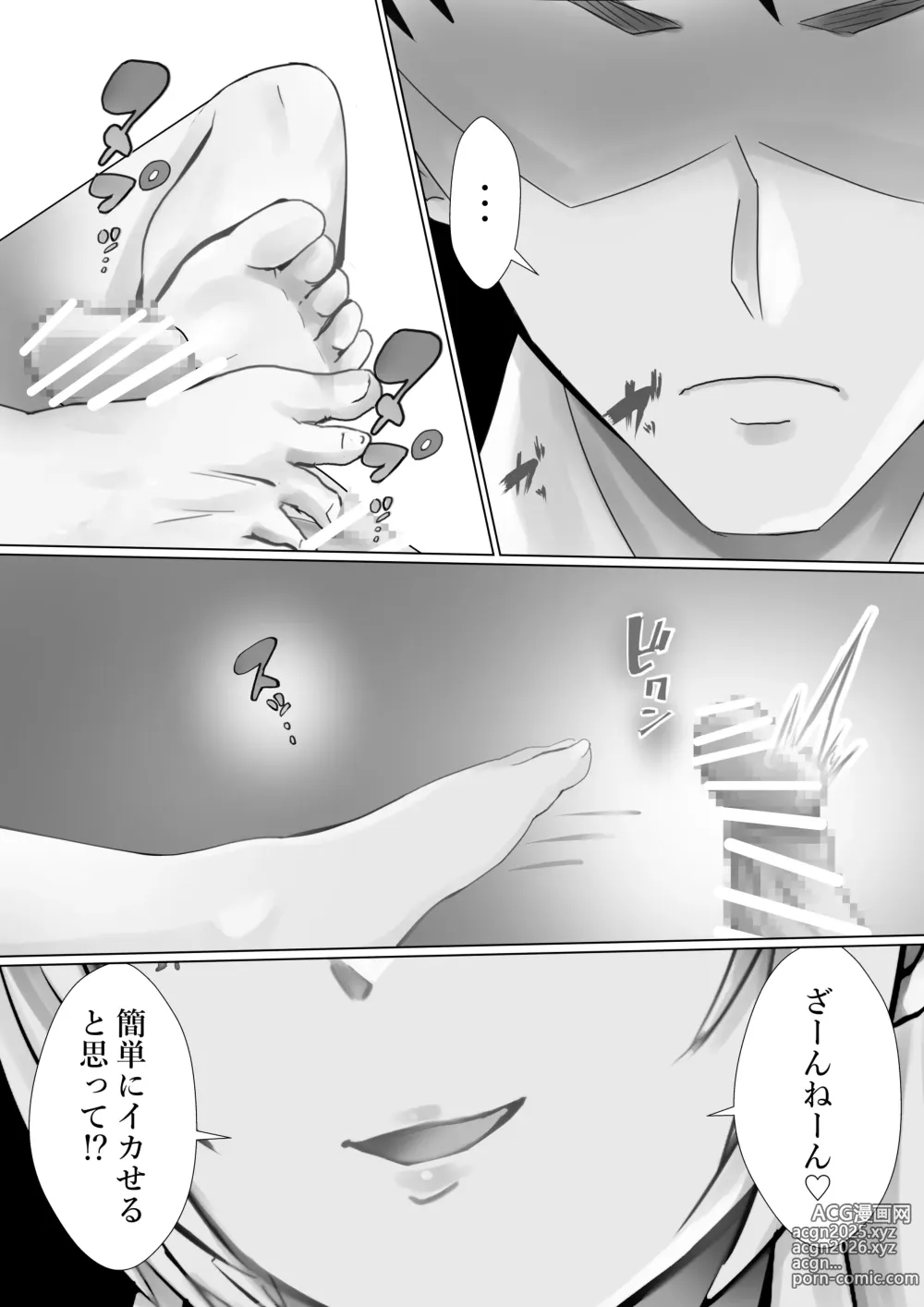 Page 26 of doujinshi Mederu Yoru