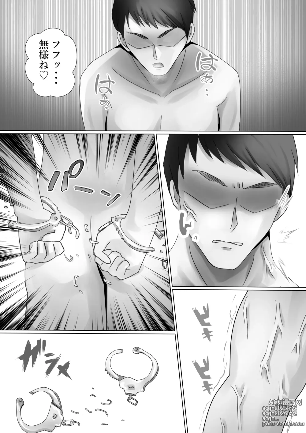 Page 27 of doujinshi Mederu Yoru