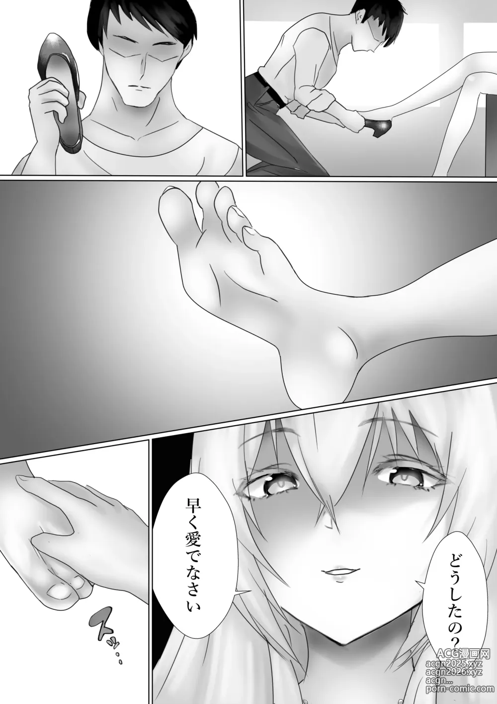 Page 4 of doujinshi Mederu Yoru