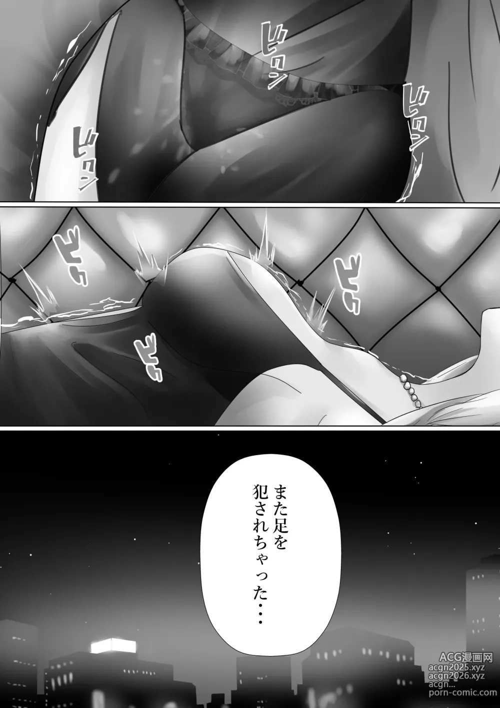 Page 33 of doujinshi Mederu Yoru