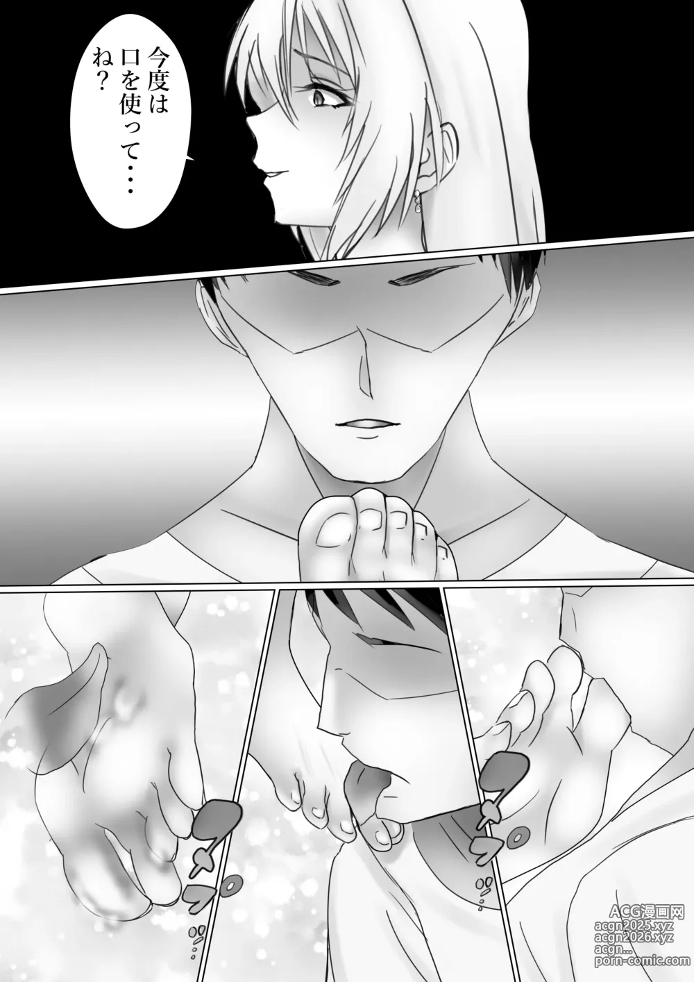 Page 6 of doujinshi Mederu Yoru