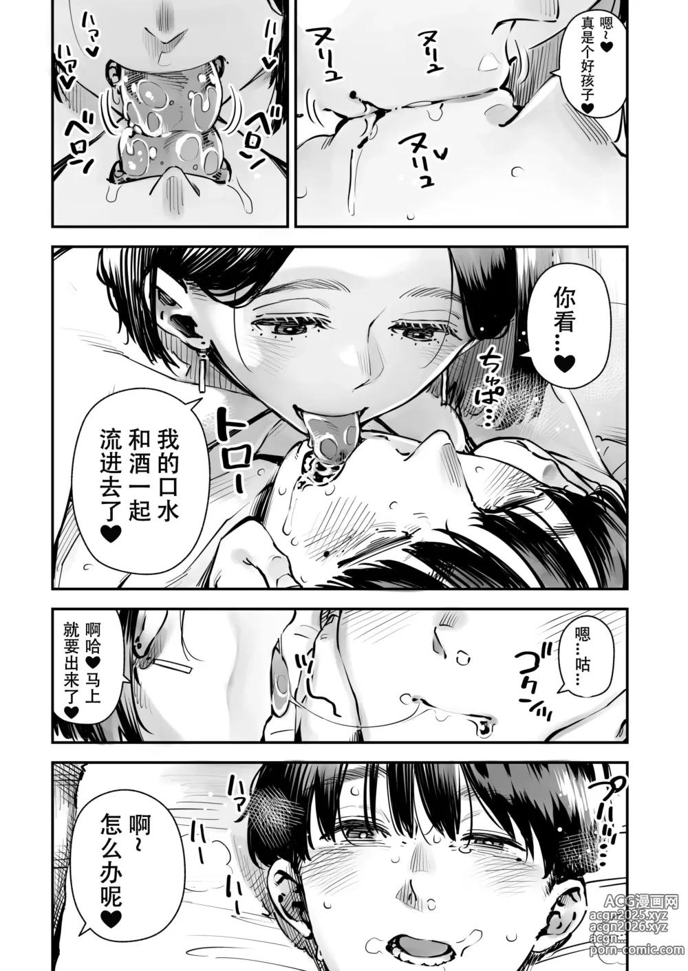 Page 36 of doujinshi Uwaki Kounin Mayumi-san Seiyoku, Tsuyosugiru Kara Hoka no Otoko to Sex Shite!!