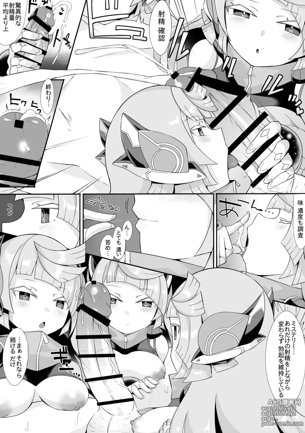 Page 3 of doujinshi Adamski ni Shinryaku Saretari suru Hanashi