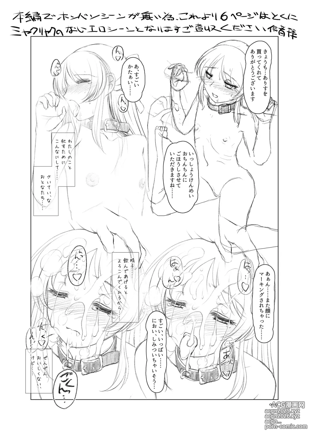 Page 12 of doujinshi ARISUS ADVENTURES IN LUSTFULL@ND.