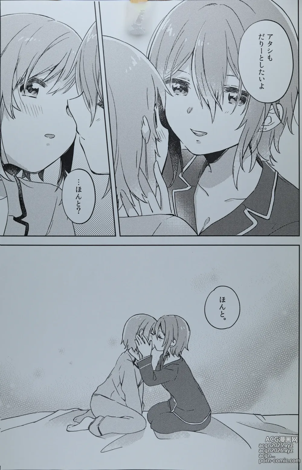 Page 12 of doujinshi DRNT+18+3